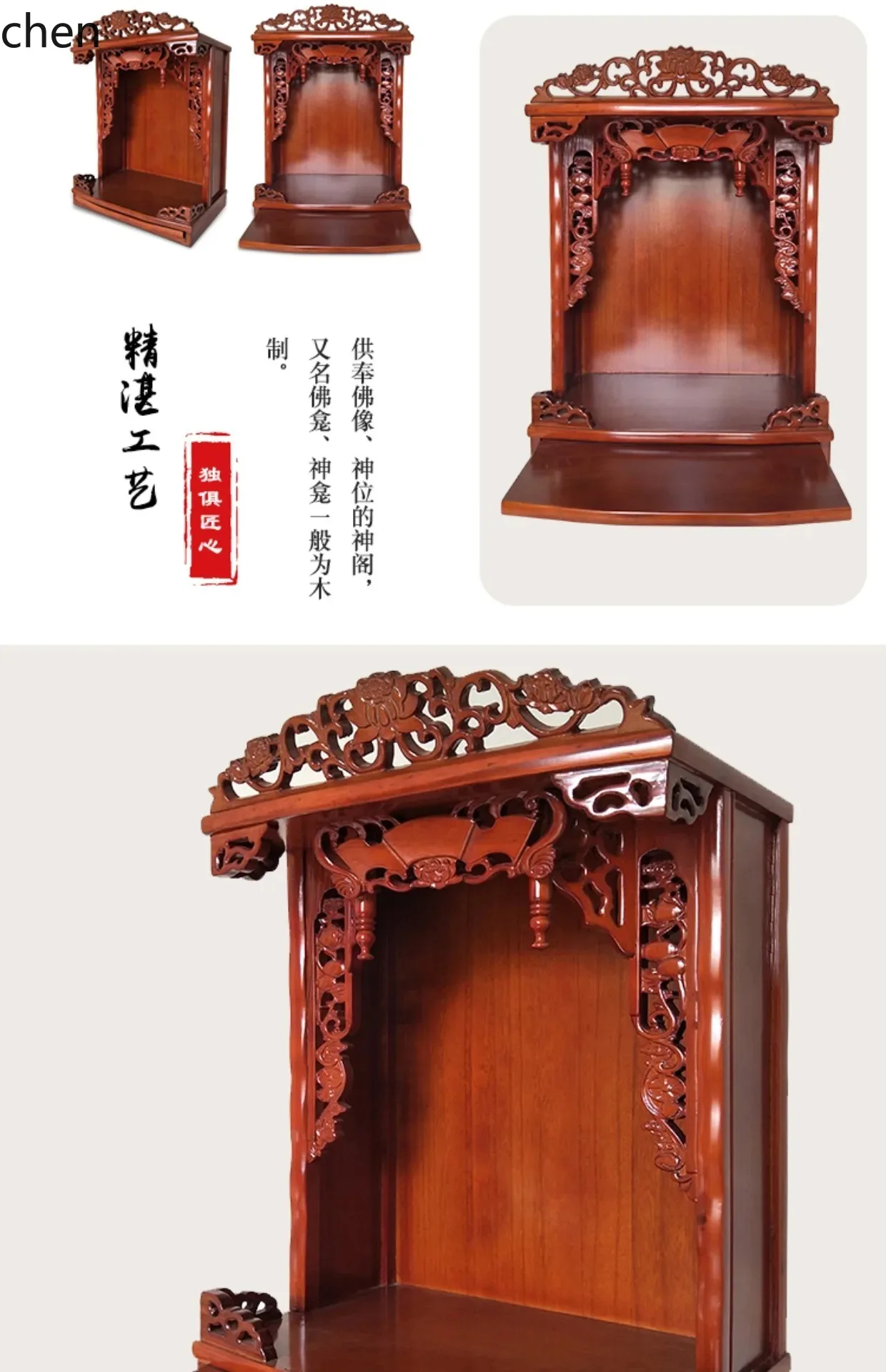 r5.20  Solid Wood Buddha Shrin - Tables 评论和价格